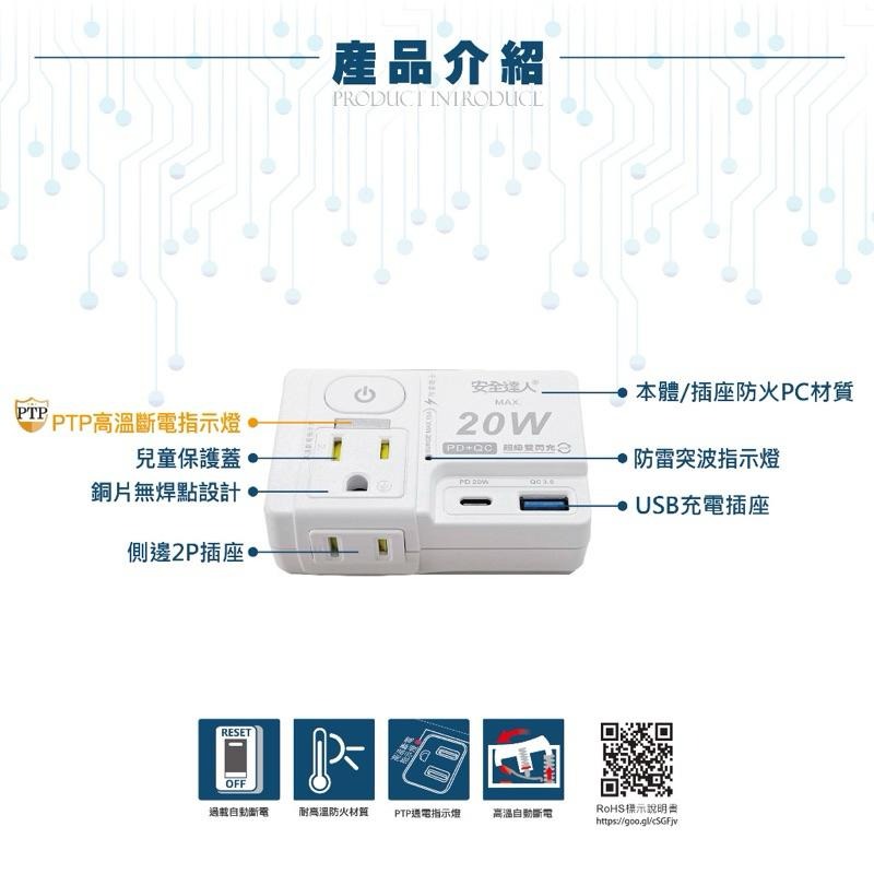 🚚原廠授權經銷商，現貨附發票🏪閃充版 兒童安全 寵物安全 豆腐頭  壁插  插座 延長線  安全 自動斷電 快充 快充頭-細節圖7