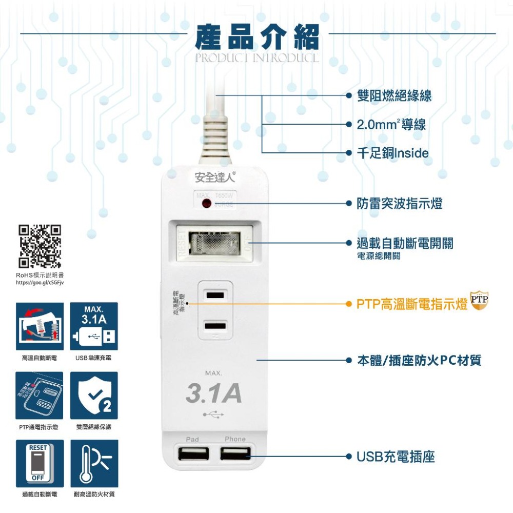 【台南現貨 C-08L】3.1A快充版1開3插2P USB延長線 快充延長線 多開多插延長 延長線 插座 安全裝置-細節圖3