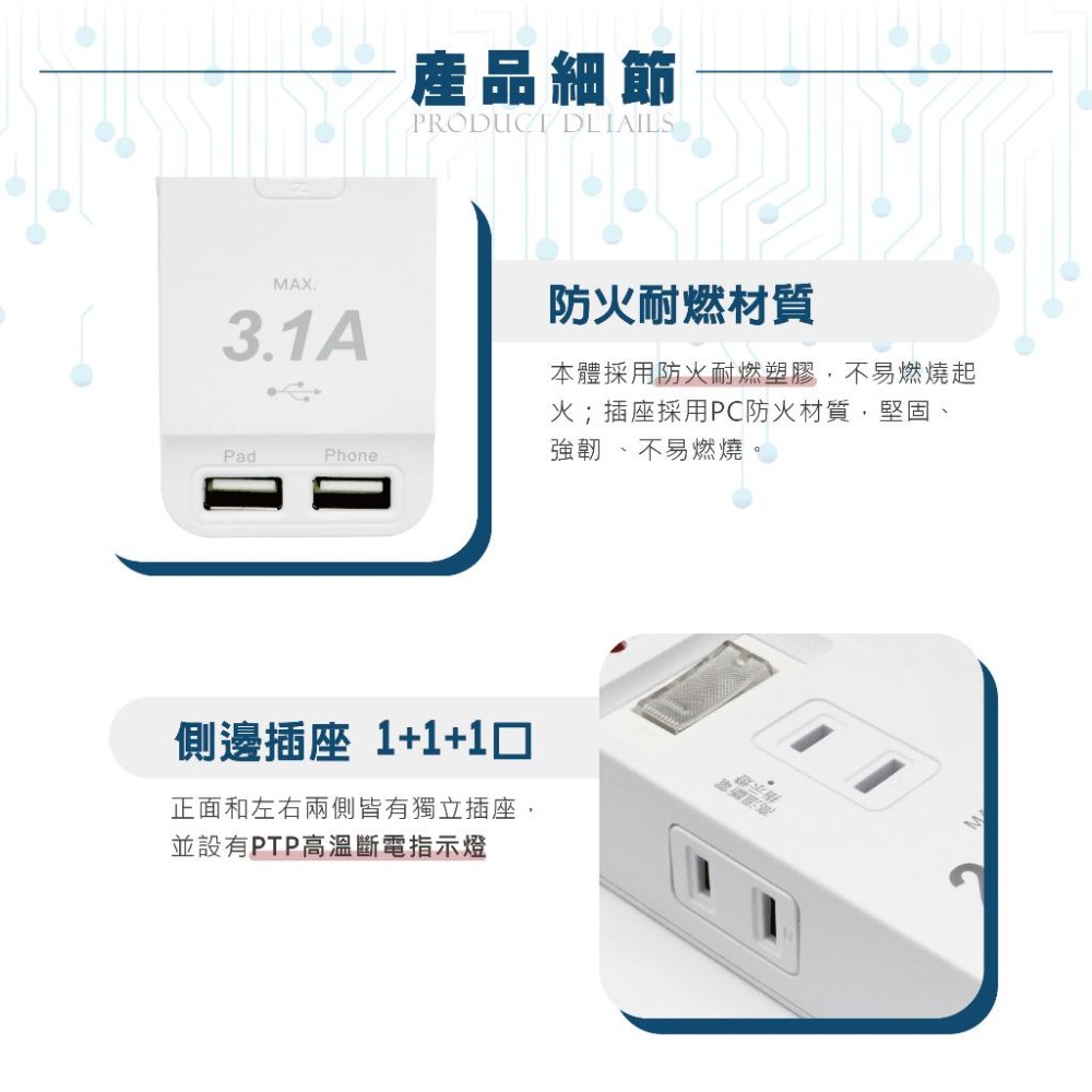 【台南現貨 C-08L】3.1A快充版1開3插2P USB延長線 快充延長線 多開多插延長 延長線 插座 安全裝置-細節圖5