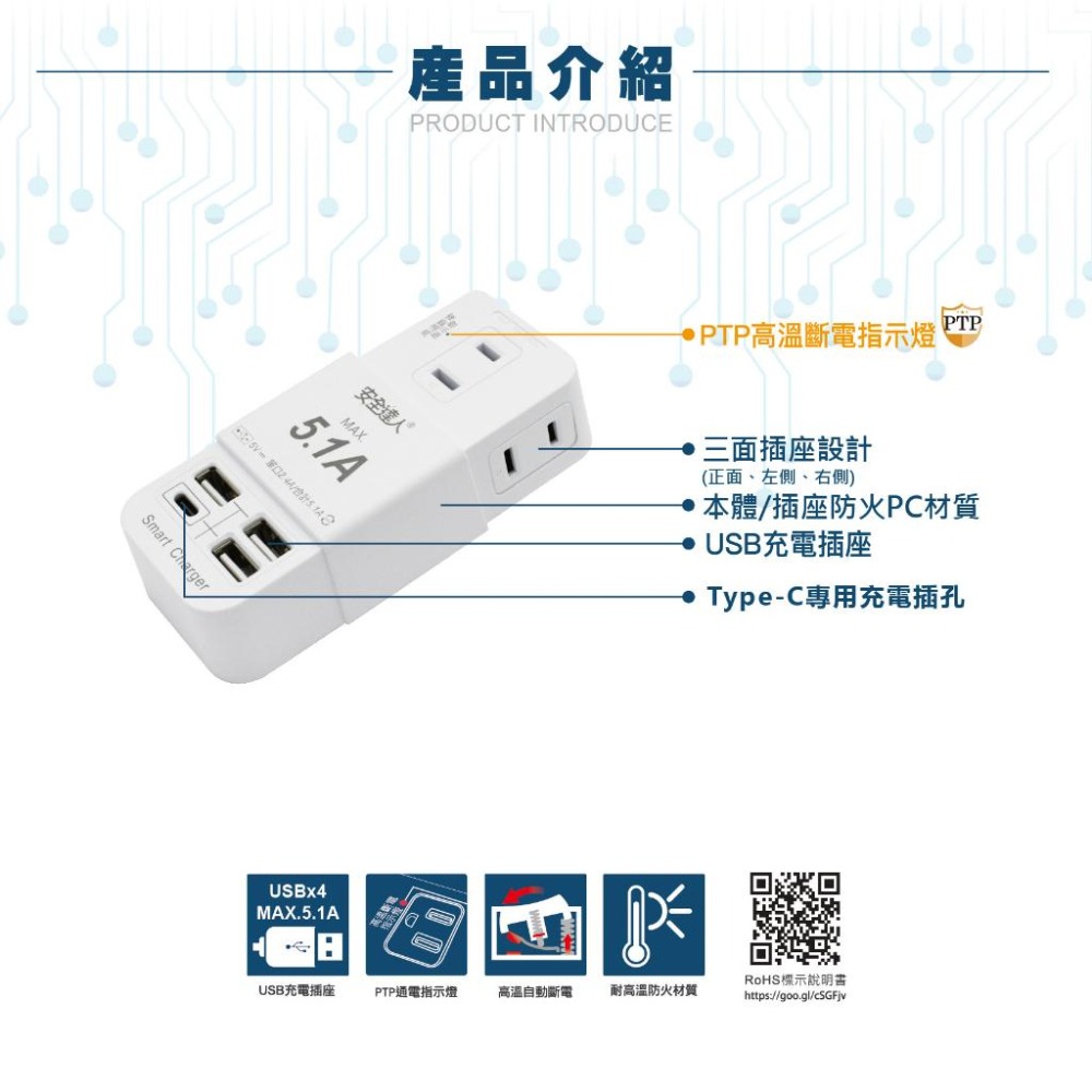 🚚原廠授權經銷商，現貨附發票🏪 R20U快充版 兒童安全 寵物安全壁插 TYPEC 分接器 壁插 插座 延長線 安全開關-細節圖3