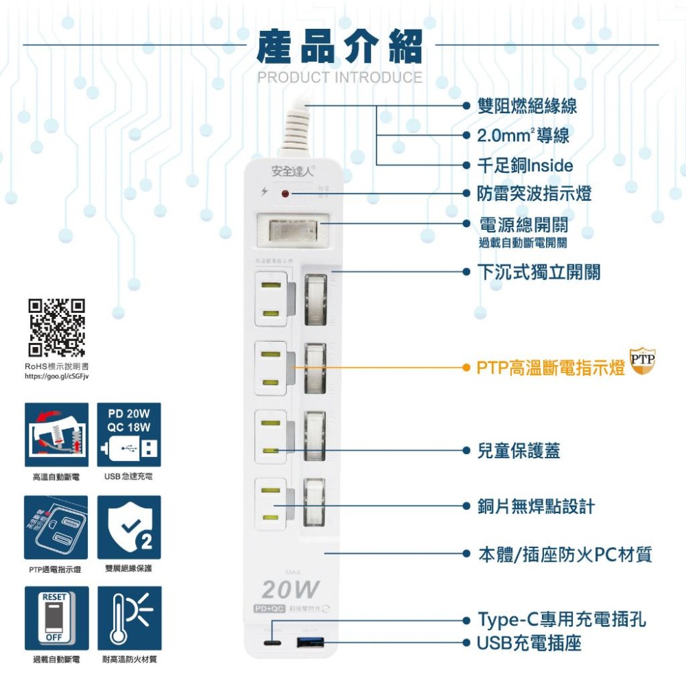 🚚原廠授權經銷商，現貨附發票🏪 K52PLC TYPE-C PD20W 插座 延長線 安全裝置 安全開關 自動斷電 快充-細節圖5