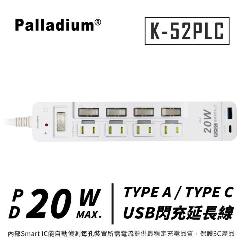 🚚原廠授權經銷商，現貨附發票🏪 K52PLC TYPE-C PD20W 插座 延長線 安全裝置 安全開關 自動斷電 快充-細節圖9
