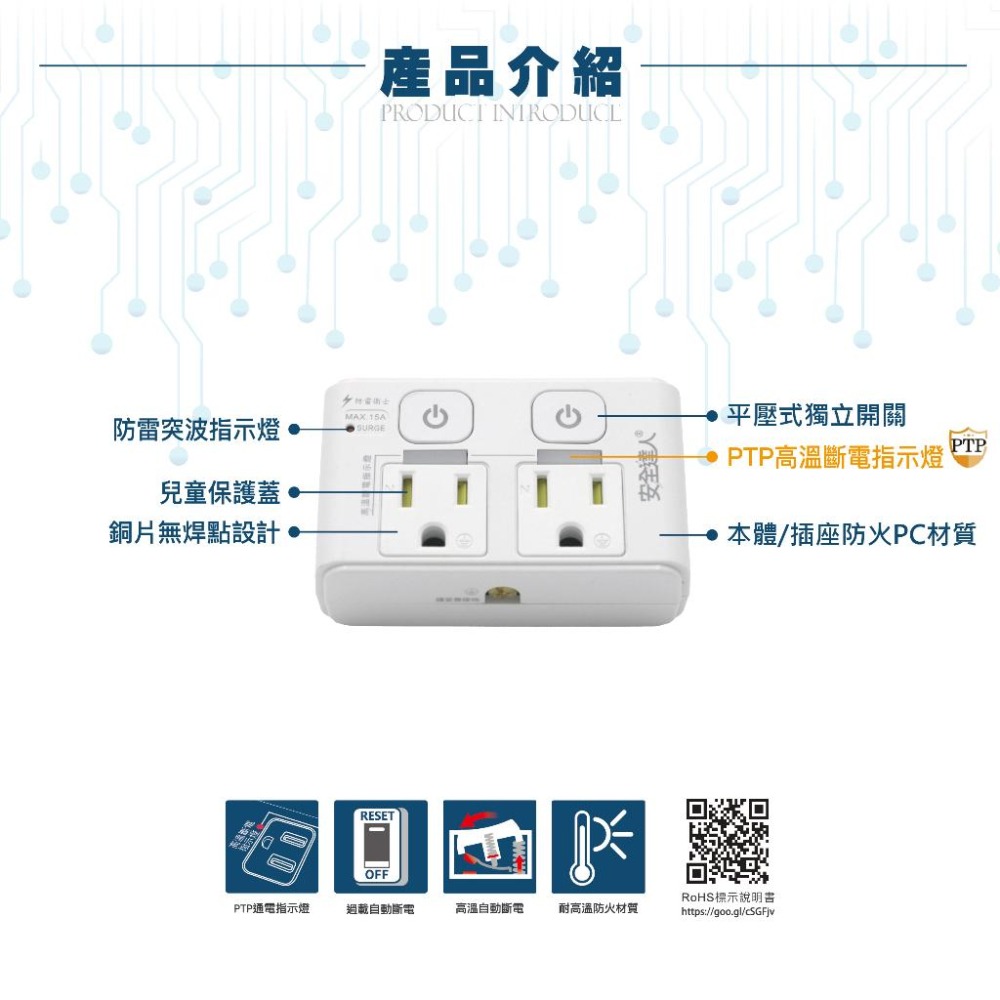 🚚原廠授權經銷商，現貨附發票🏪R70LC兒童安全寵物安全 壁插 分接器 多口壁插 壁插 快充插座 PTP插座 USB-細節圖5