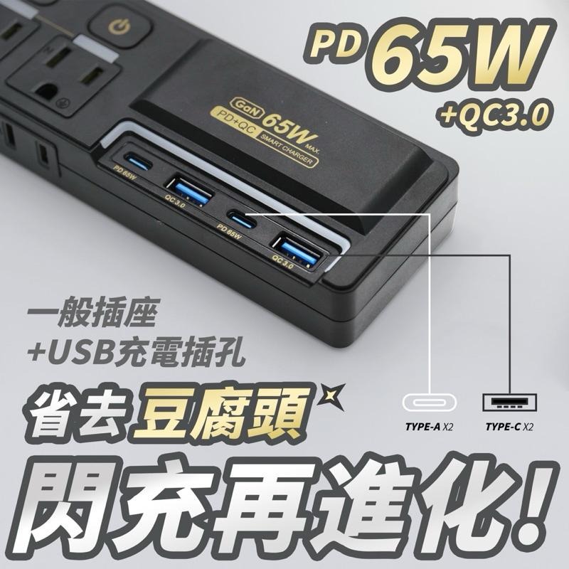 🚚原廠授權經銷商，現貨附發票🏪 K201PLC TYPEC  USB氮化鎵 延長線 插座 65W 快充 筆電 平板 手機-細節圖3