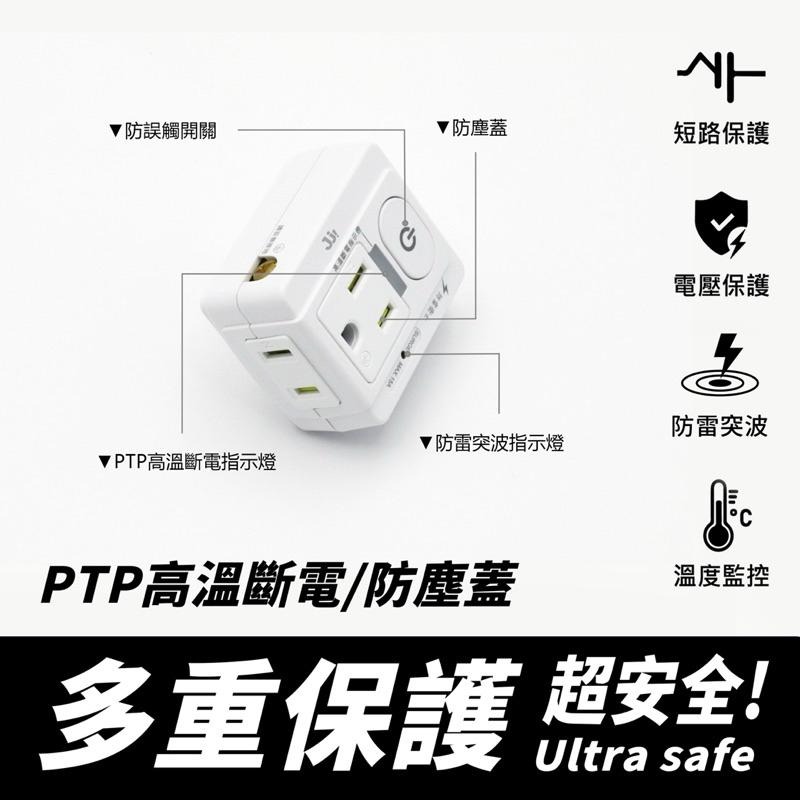 【台南現貨R-80LC】1開2插3P+2P 壁插 分接器 多口壁插 插座 延長線 安全裝置 安全開關 自動斷電-細節圖3