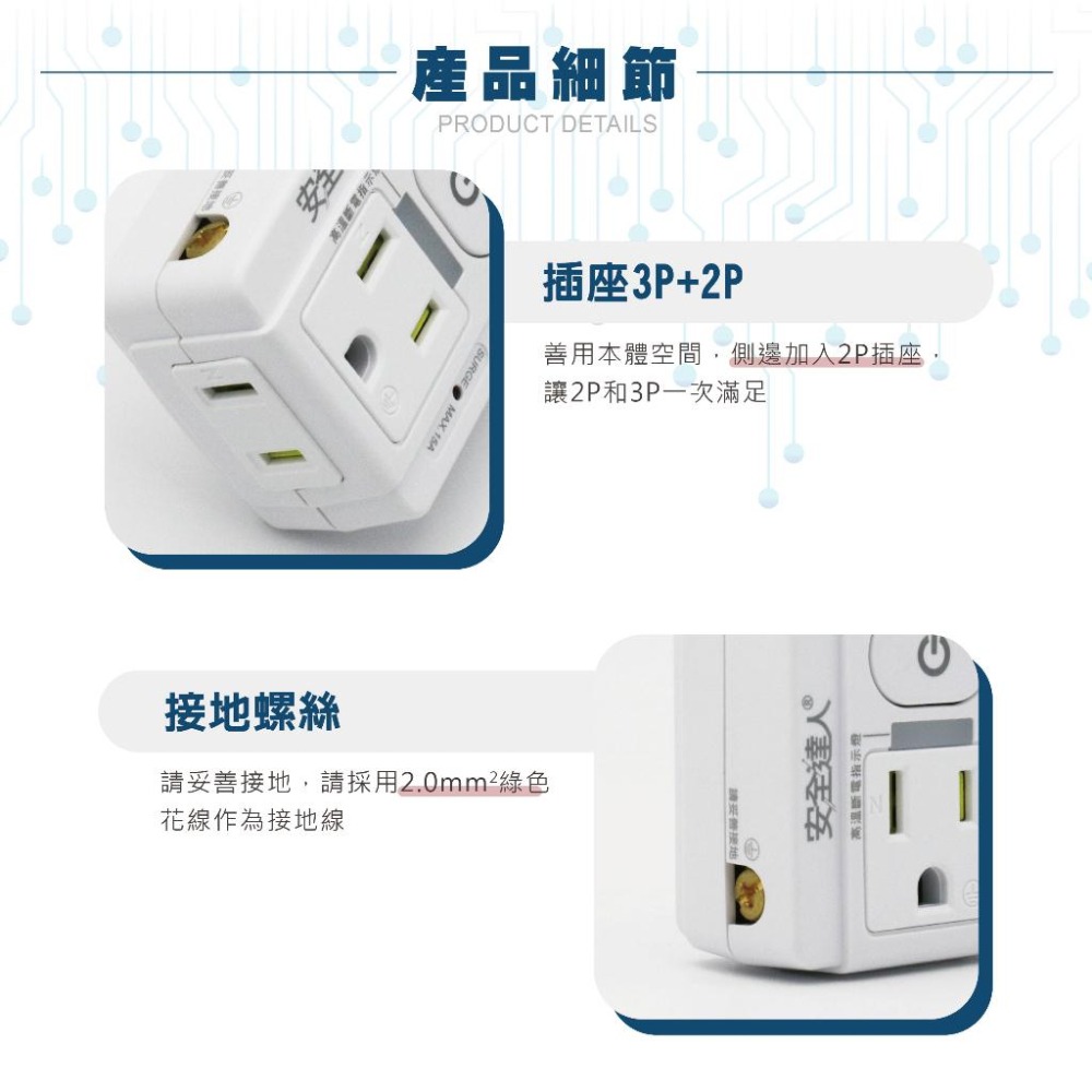 【台南現貨R-80LC】1開2插3P+2P 壁插 分接器 多口壁插 插座 延長線 安全裝置 安全開關 自動斷電-細節圖7
