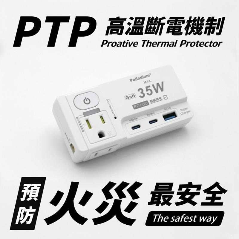 🚚原廠授權經銷商，現貨附發票🏪 R82PLC 35W閃充版 TYPE-C PD插座 延長線 安全裝置 安全開關 快充-細節圖2