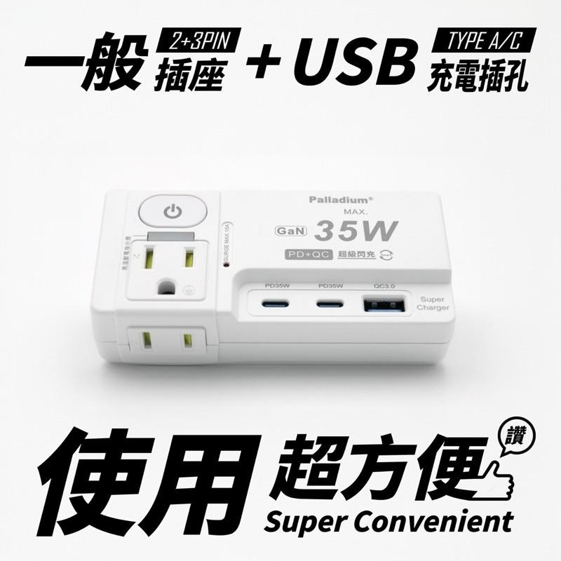 🚚原廠授權經銷商，現貨附發票🏪 R82PLC 35W閃充版 TYPE-C PD插座 延長線 安全裝置 安全開關 快充-細節圖3
