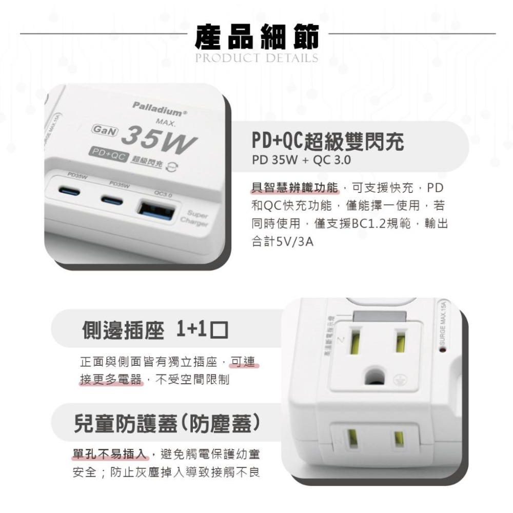 🚚原廠授權經銷商，現貨附發票🏪 R82PLC 35W閃充版 TYPE-C PD插座 延長線 安全裝置 安全開關 快充-細節圖7