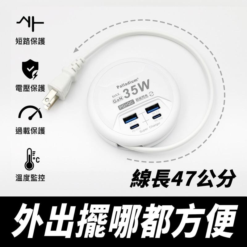 🚚原廠授權經銷商，現貨附發票🏪 UB-26 typeC USB 35W 插座 延長線 安全裝置 安全開關 自動斷電-細節圖3