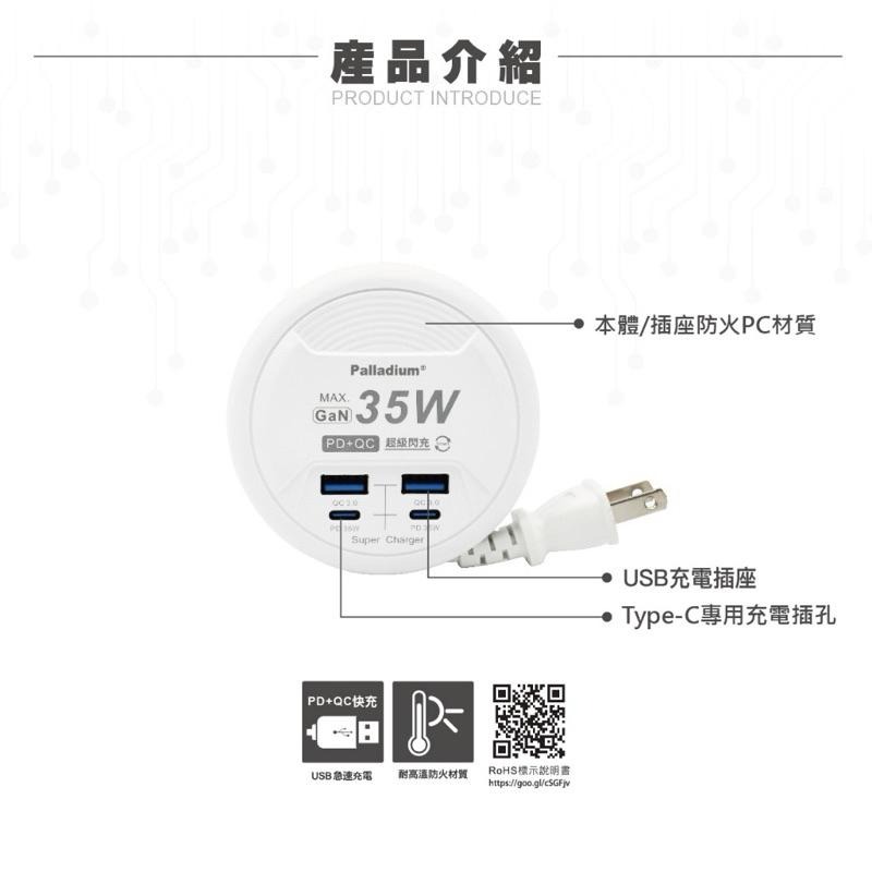 🚚原廠授權經銷商，現貨附發票🏪 UB-26 typeC USB 35W 插座 延長線 安全裝置 安全開關 自動斷電-細節圖5
