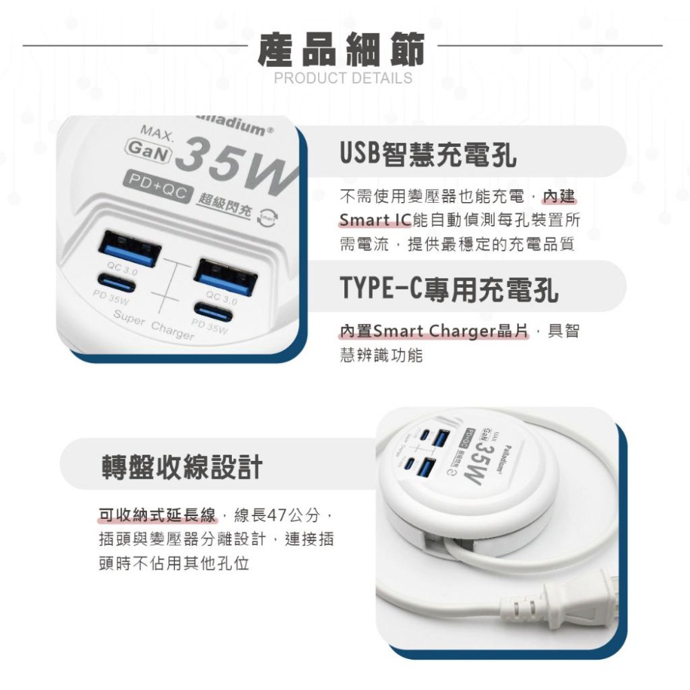 🚚原廠授權經銷商，現貨附發票🏪 UB-26 typeC USB 35W 插座 延長線 安全裝置 安全開關 自動斷電-細節圖7