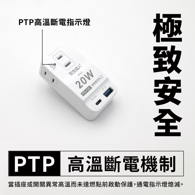 🚚原廠授權經銷商，現貨附發票🏪 R05P閃充版 兒童安全 寵物安全 typec  USB插座 延長線 自動斷電 快充插座-細節圖3