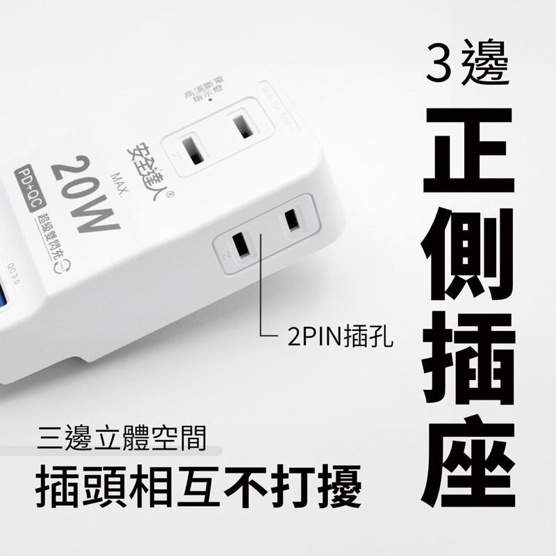 🚚原廠授權經銷商，現貨附發票🏪 R05P閃充版 兒童安全 寵物安全 typec  USB插座 延長線 自動斷電 快充插座-細節圖4