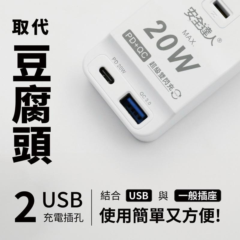 🚚原廠授權經銷商，現貨附發票🏪 R05P閃充版 兒童安全 寵物安全 typec  USB插座 延長線 自動斷電 快充插座-細節圖6