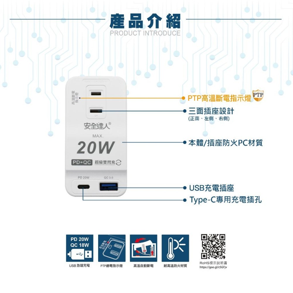 🚚原廠授權經銷商，現貨附發票🏪 R05P閃充版 兒童安全 寵物安全 typec  USB插座 延長線 自動斷電 快充插座-細節圖9