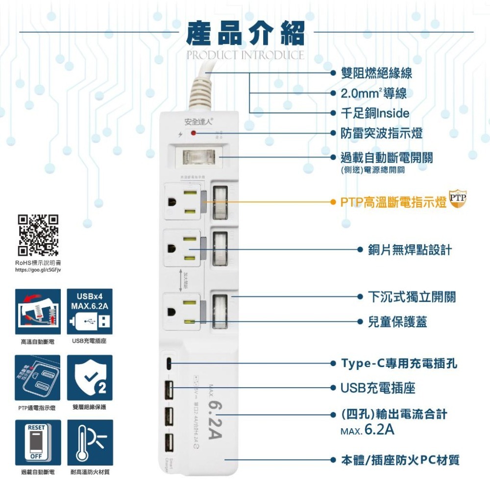 【台南現貨C-67LCU】4開3插3P 6.2A USB延長線 1TYPE-C 插座 延長線 安全裝置 安全開關 快充-細節圖4