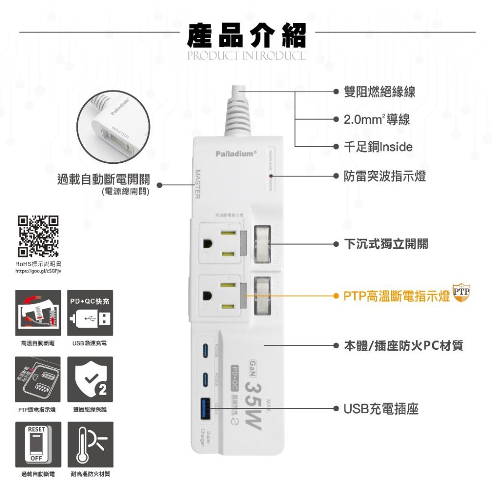 🚚原廠授權經銷商，現貨附發票🏪 K103PLC 35W閃充版 兒童安全 寵物安全 TYPE-C PD USB快充 延長線-細節圖6