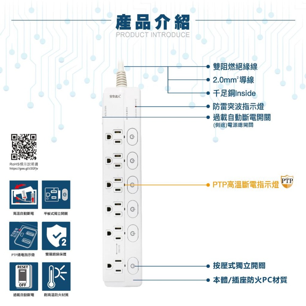 【台南現貨S-87AL】7開6插3P 兒童安全 寵物安全 獨立插座 高溫自動斷電延長線 插座 延長線 安全裝置 安全開關-細節圖3