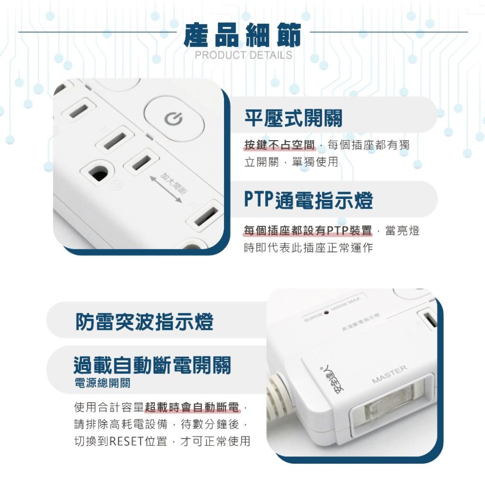【台南現貨S-87AL】7開6插3P 兒童安全 寵物安全 獨立插座 高溫自動斷電延長線 插座 延長線 安全裝置 安全開關-細節圖4