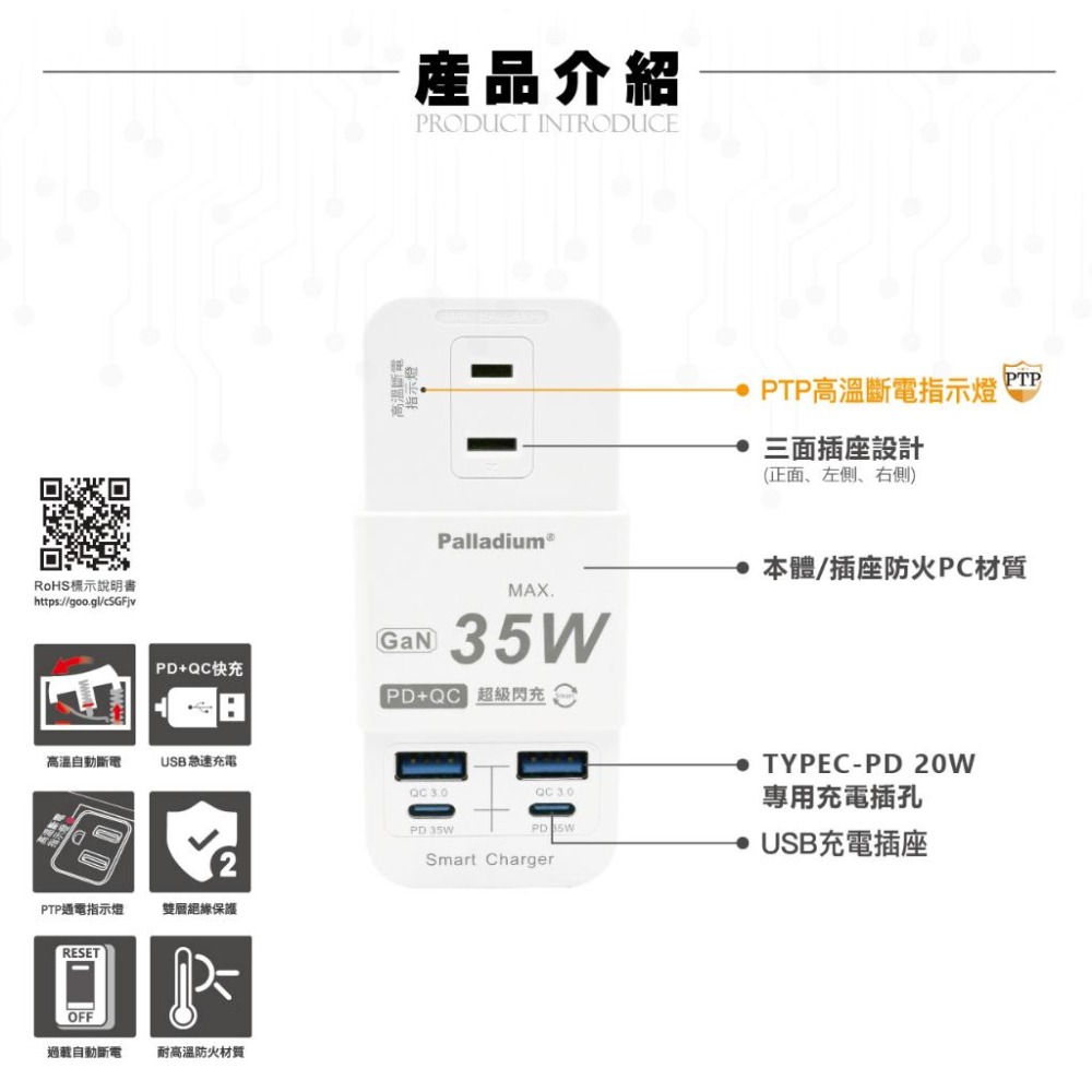 🚚原廠授權經銷商，現貨附發票🏪 R-20PL35W閃充 TYPE-C PD35W 插座 延長線 安全 快充頭 豆腐頭-細節圖3