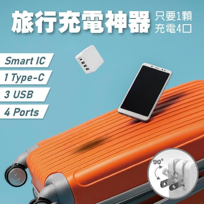 🚚原廠授權經銷商，現貨附發票🏪 UB-50旅行 1TYPE-C 3USB USB充電器 USB   豆腐頭 插座 快充頭-細節圖4