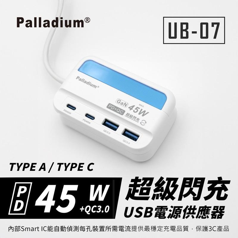 【原廠授權經銷商，現貨附發票】UB-07閃充版45W typeC USB 插座 延長線 快充延長線 旅行快充 220V-細節圖2