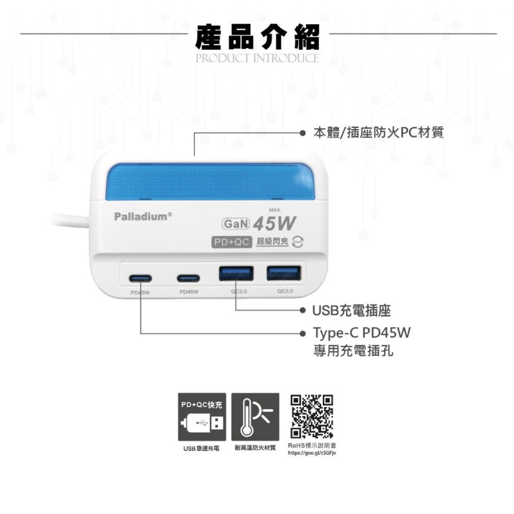 【原廠授權經銷商，現貨附發票】UB-07閃充版45W typeC USB 插座 延長線 快充延長線 旅行快充 220V-細節圖5