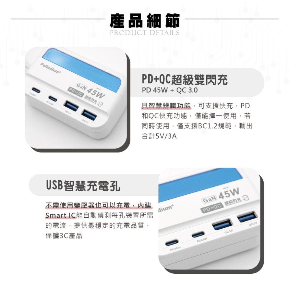 【原廠授權經銷商，現貨附發票】UB-07閃充版45W typeC USB 插座 延長線 快充延長線 旅行快充 220V-細節圖6