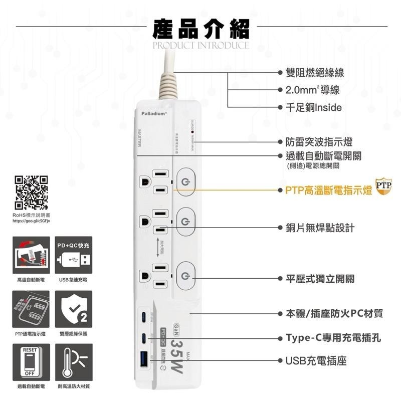 🚚原廠授權經銷商，現貨附發票🏪 C89PAL 35W閃充版 TYPE-C  QC3.0 USB快充 多開多插延長線 安全-細節圖3