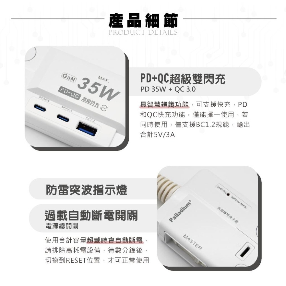 🚚原廠授權經銷商，現貨附發票🏪 C89PAL 35W閃充版 TYPE-C  QC3.0 USB快充 多開多插延長線 安全-細節圖5