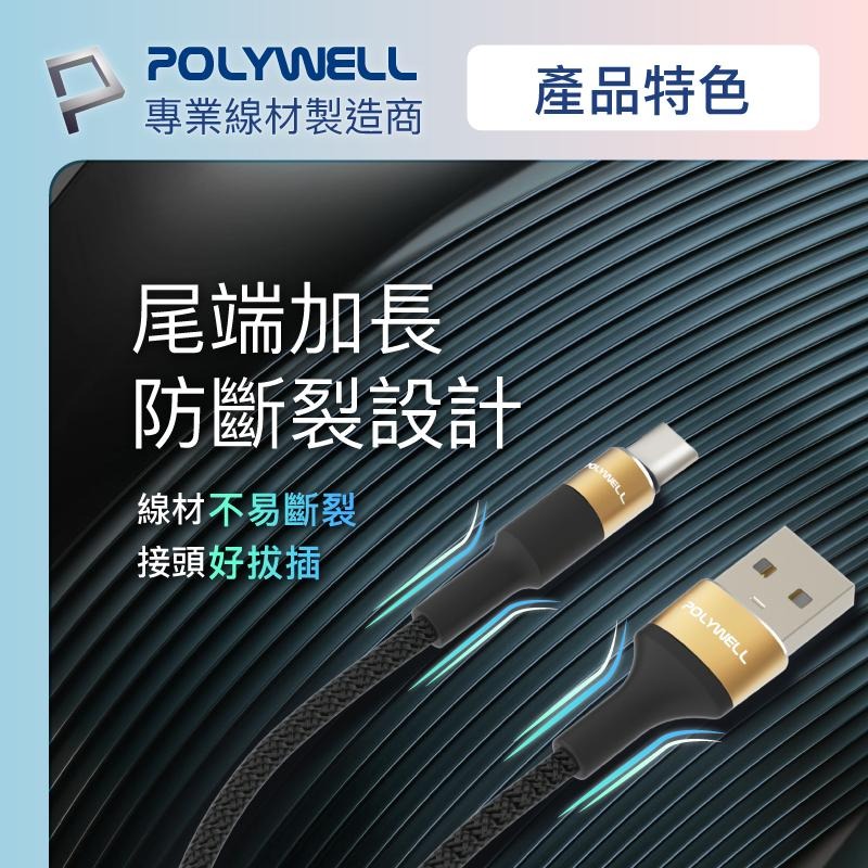 【POLYWELL】3A編織充電線 USB To Type-C 圓型鋁合金 快充線 數據線 傳輸線-細節圖14
