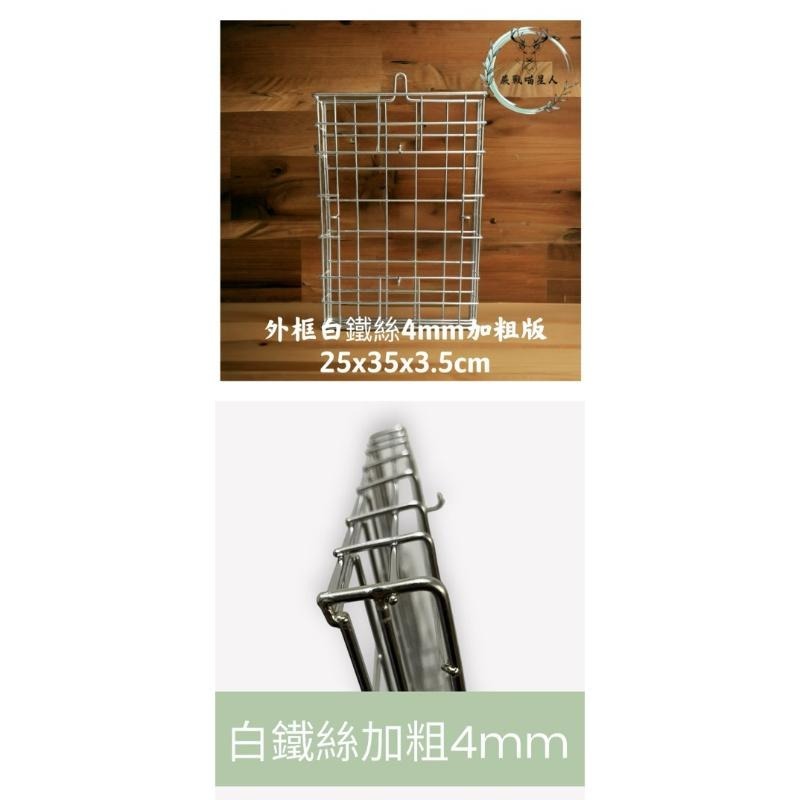 🚚原廠授權經銷商，現貨附發票🏪 304不鏽鋼籃、木板、植床板、鹿角蕨鋼籃、蘭花掛籃、鋼籃、鹿角蕨板材、植床板、上板、側芽-細節圖8