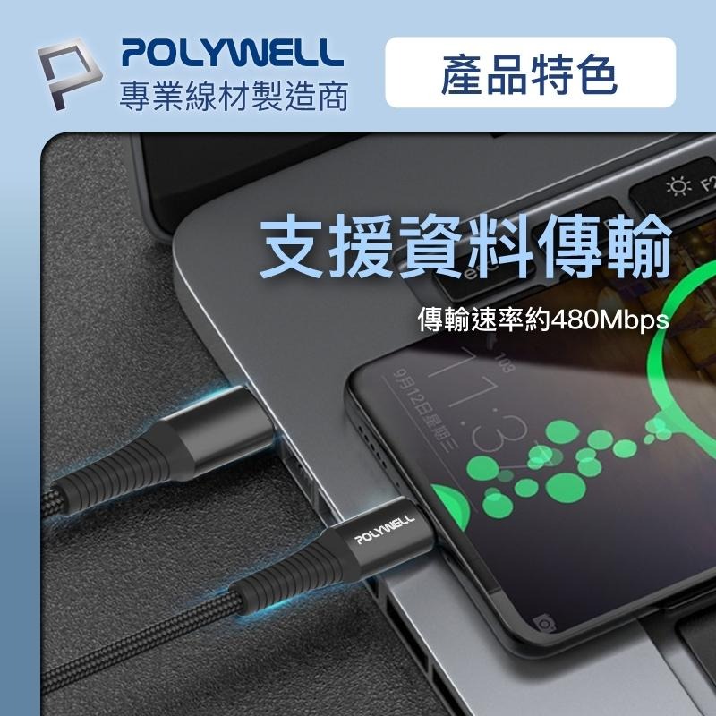 【POLYWELL】蘋果PD快充編織線Type-C Lightning 充電線 快充線 數據線【C1-00407】-細節圖11