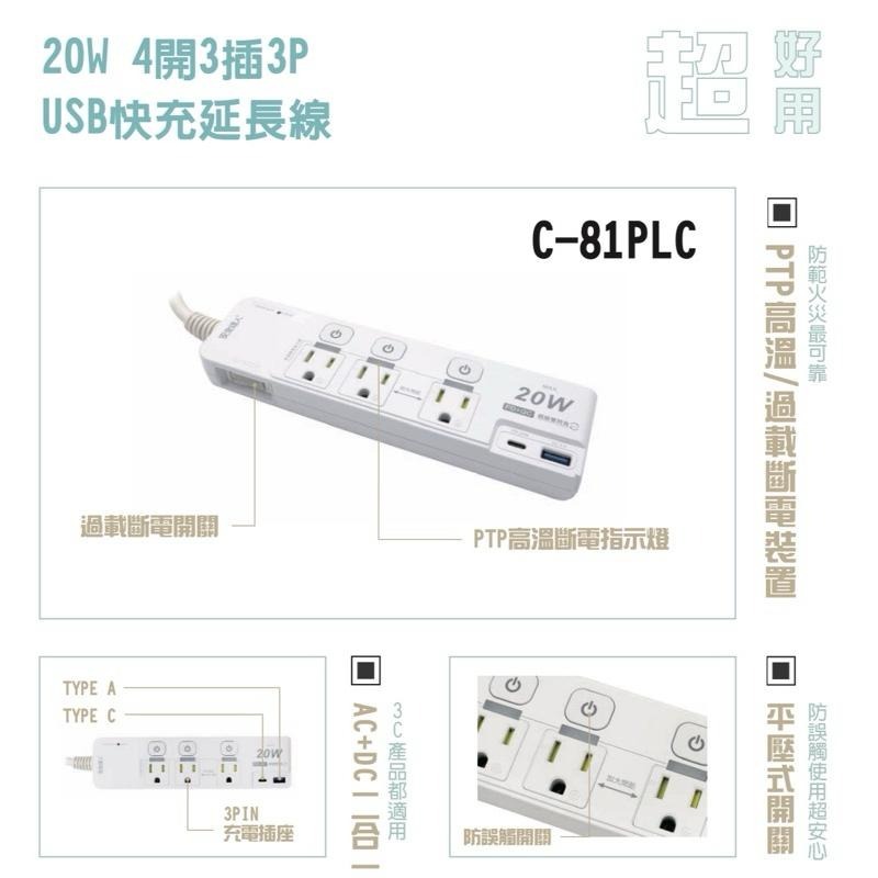 【台南現貨C-81PLC】20W閃充版 TYPE-C PD20W QC3.0 USB延長線 快充延長線 多開多插延長線-細節圖3