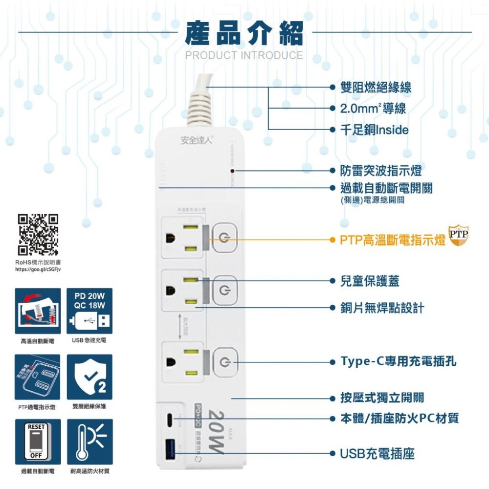 【台南現貨C-81PLC】20W閃充版 TYPE-C PD20W QC3.0 USB延長線 快充延長線 多開多插延長線-細節圖5