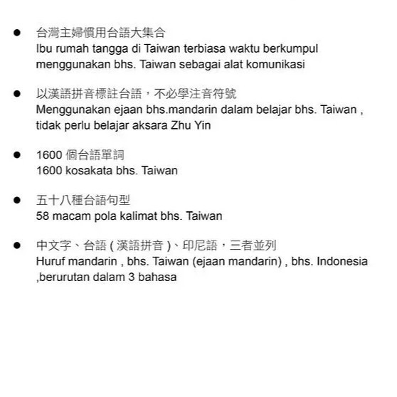 Buku Belajar Bahasa Taiyi / Taiwan Untuk Pemula-細節圖5