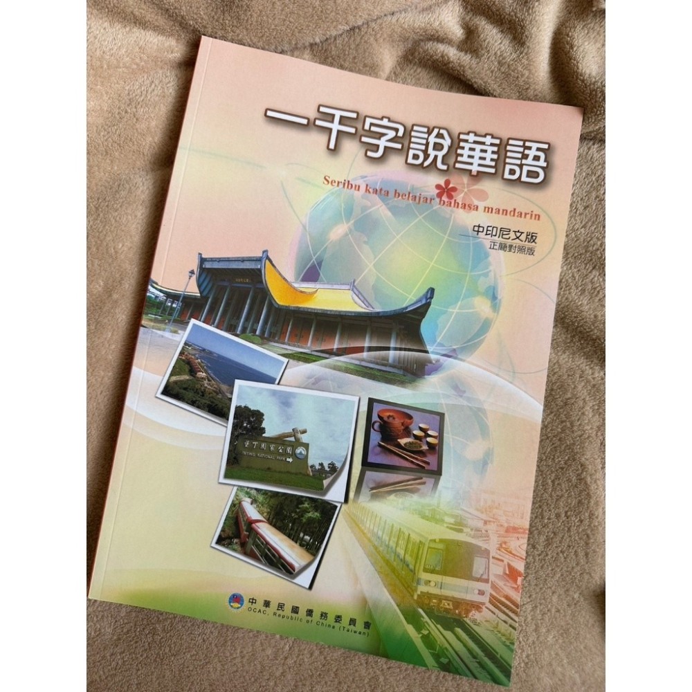 Buku Belajar 1000 Kata Percakapan Bahasa Mandarin-細節圖2