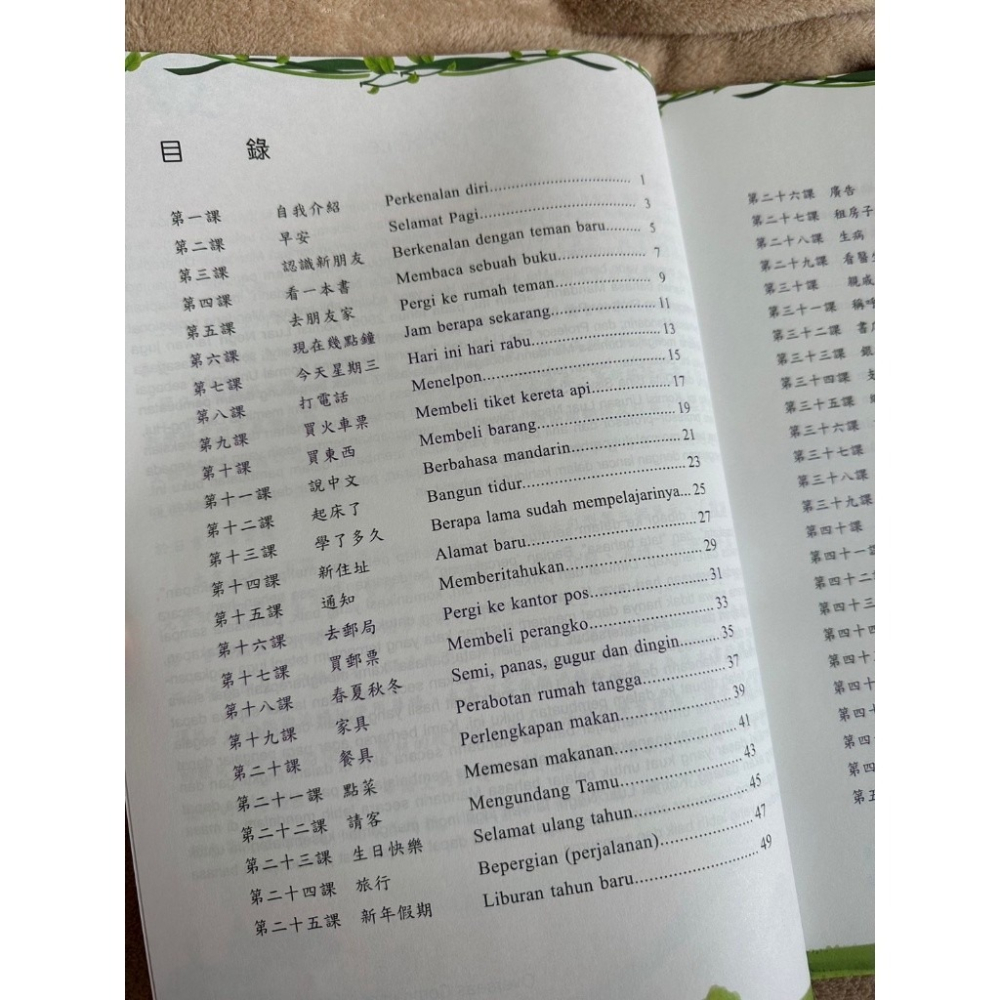 Buku Belajar 1000 Kata Percakapan Bahasa Mandarin-細節圖3