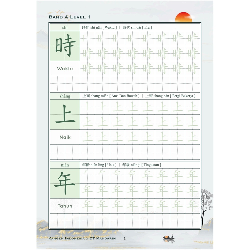Buku Mahir Menulis Mandarin Tradisional Band A Indonesia-細節圖2
