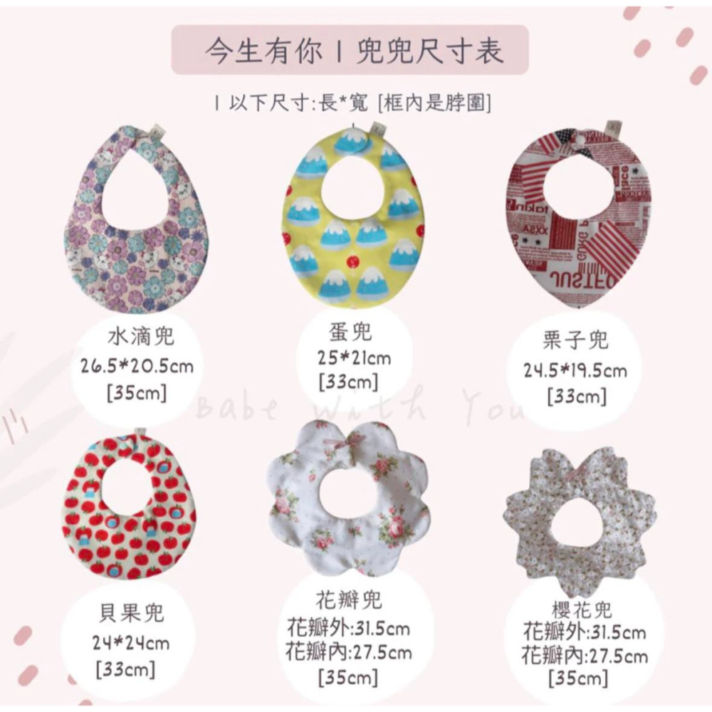 [今生有你手作] 牛奶色皺皺紗口水巾 超吸水10層紗雙面圍兜兜 水滴圍兜｜嬰兒圍兜兜手工圍兜 親膚圍兜彌月禮盒-細節圖7