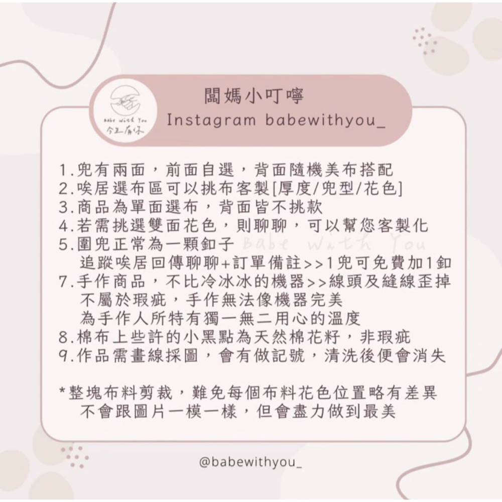 [今生有你手作] 牛奶色皺皺紗口水巾 超吸水10層紗雙面圍兜兜 水滴圍兜｜嬰兒圍兜兜手工圍兜 親膚圍兜彌月禮盒-細節圖8
