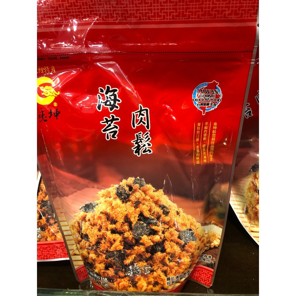 垂坤代購-垂坤肉鬆-細節圖2