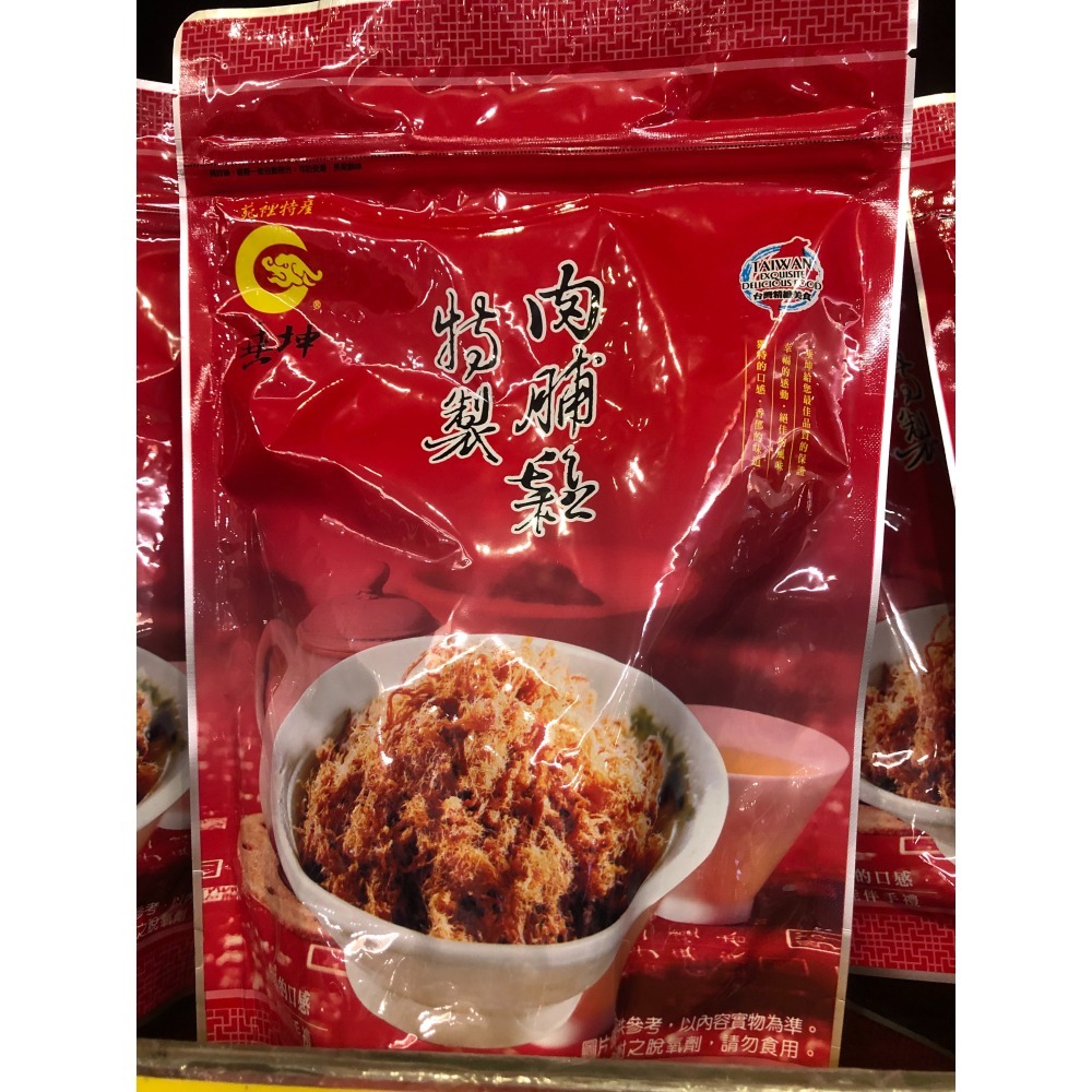垂坤代購-垂坤肉鬆-細節圖3