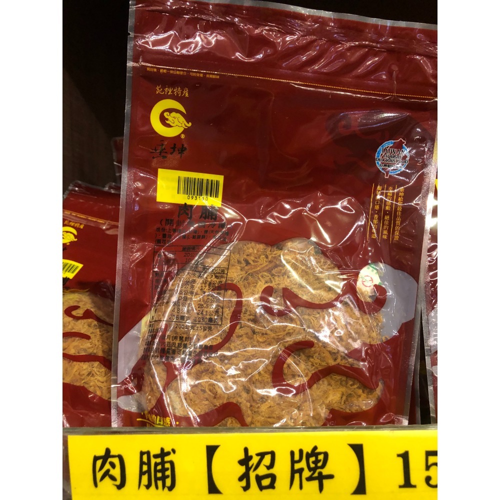 垂坤代購-垂坤肉鬆-細節圖6