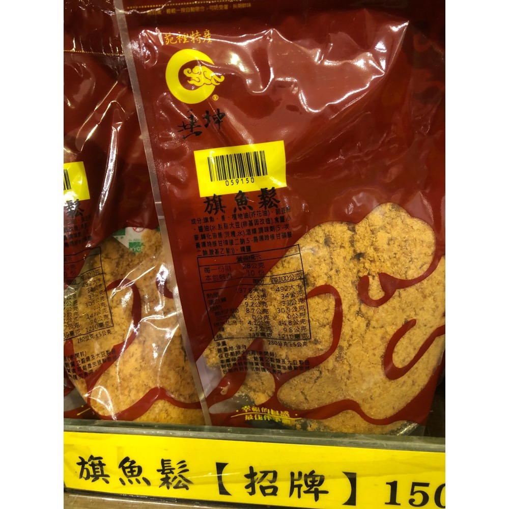 垂坤代購-垂坤肉鬆-細節圖7