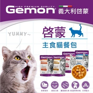 義大利 Gemon 啟蒙主食貓罐餐包-細節圖2