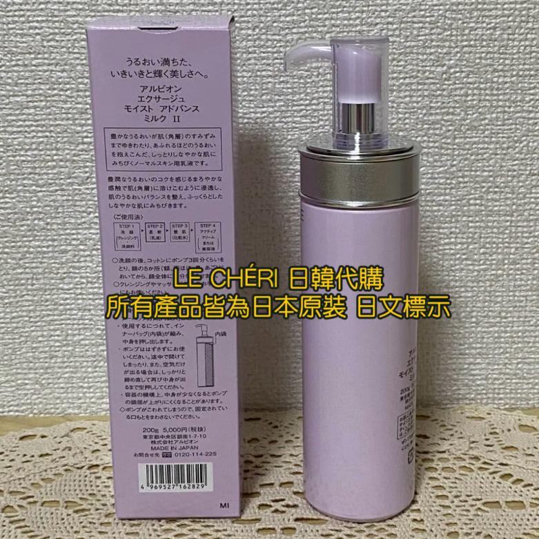 ✨LE CHÉRI代購日本原裝✨ ALBION 活潤水彈力滲透乳 艾倫比亞 奧碧虹  200g EXAGE 滲透乳 保濕-細節圖2