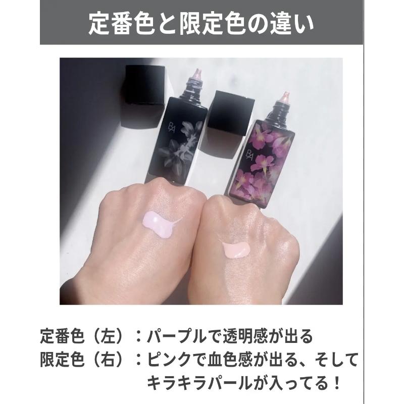 ✨LE CHÉRI代購日本原裝正品✨POLA 日本限定櫻花粉 B.A 持久妝前飾底乳 隔離 防曬 潤色-細節圖2