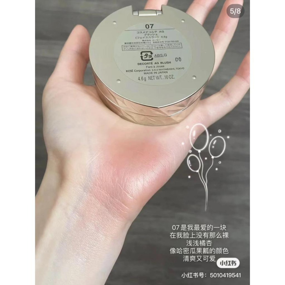 ✨LE CHÉRI日本代購✨黛珂日本版 精緻單顆腮红 DECORTE 璇耀腮红 膨脹色自然修容-細節圖3